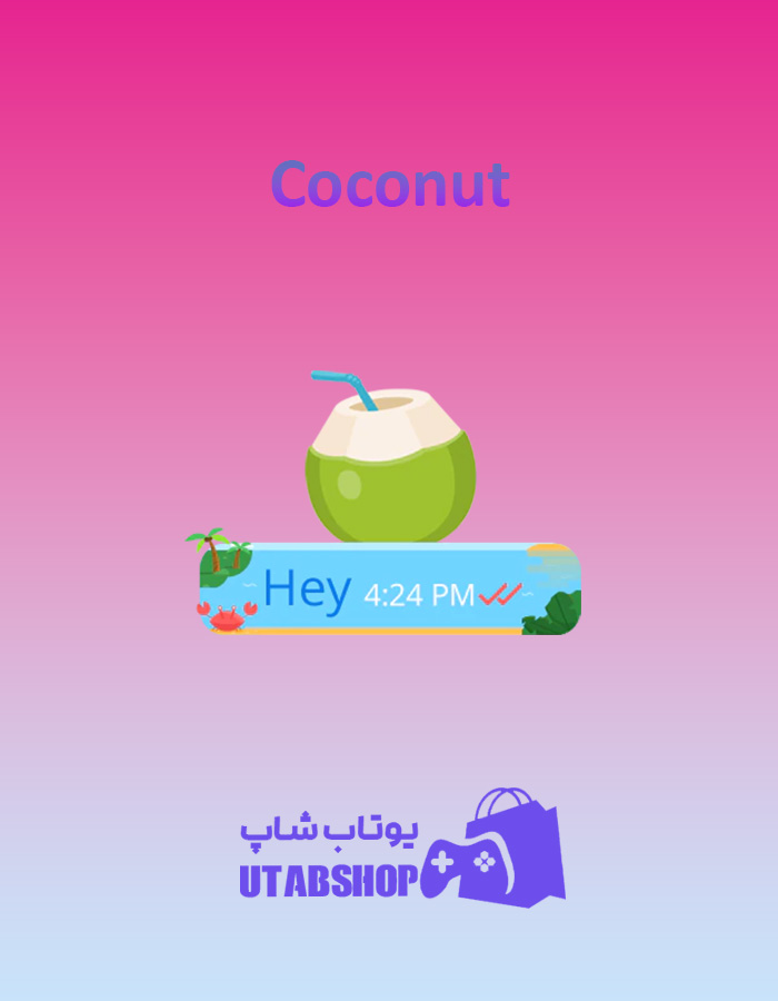 تم چت Coconut