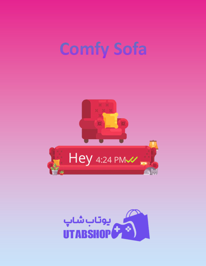 تم چت Comfy-Sofa