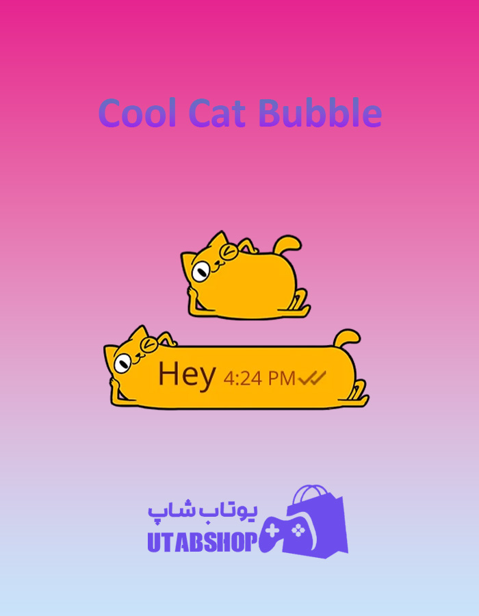 تم چت Cool-Cat-Bubble