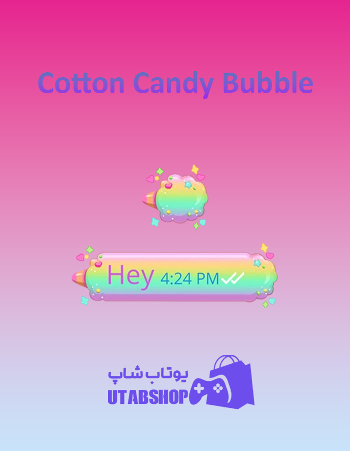 تم چت Cotton-Candy-Bubble