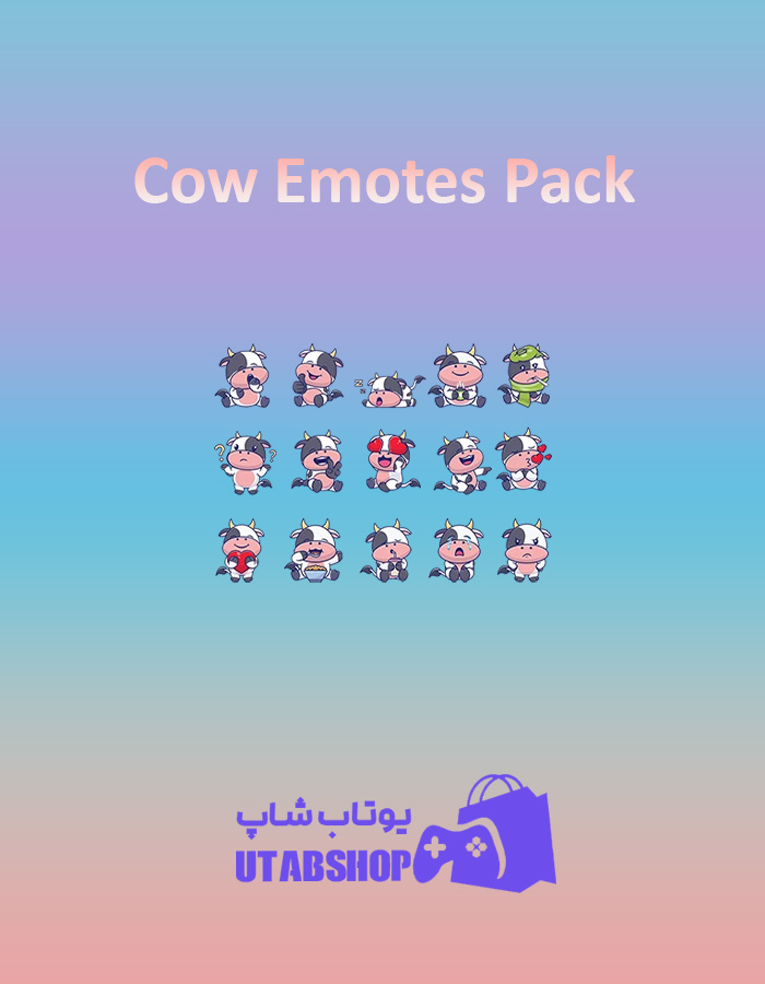 باندل Cow-Emotes-Pack