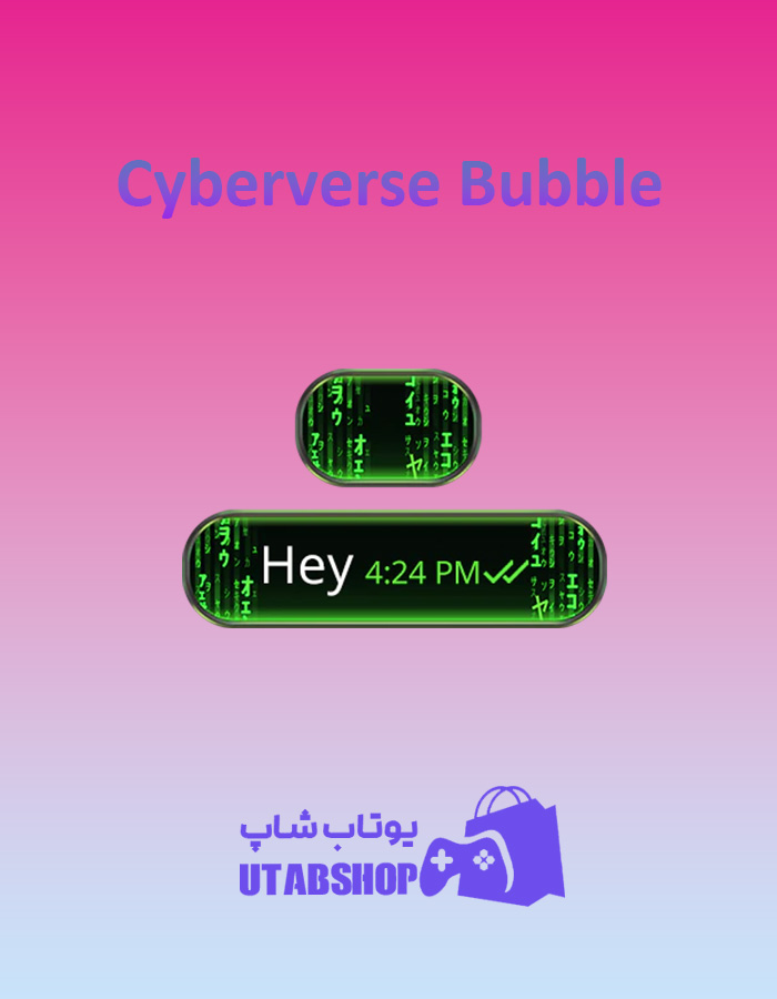 تم چت Cyberverse-Bubble