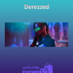 بنر Derezzed