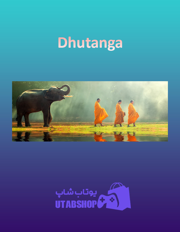 بنر Dhutanga