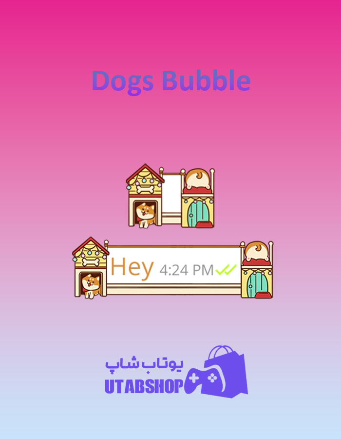 تم چت Dogs-Bubble