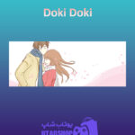 بنر Doki-Doki