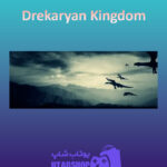 بنر Drekaryan-Kingdom