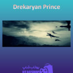 بنر Drekaryan-Prince