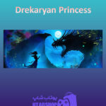بنر Drekaryan-Princess