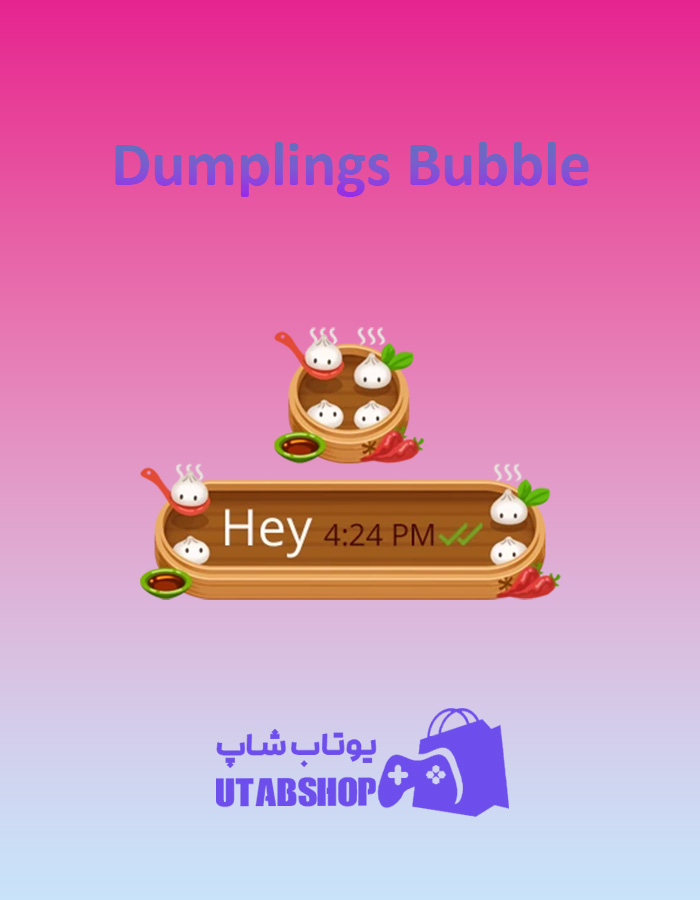 تم چت Dumplings-Bubble