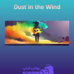 بنر Dust-in-the-Wind
