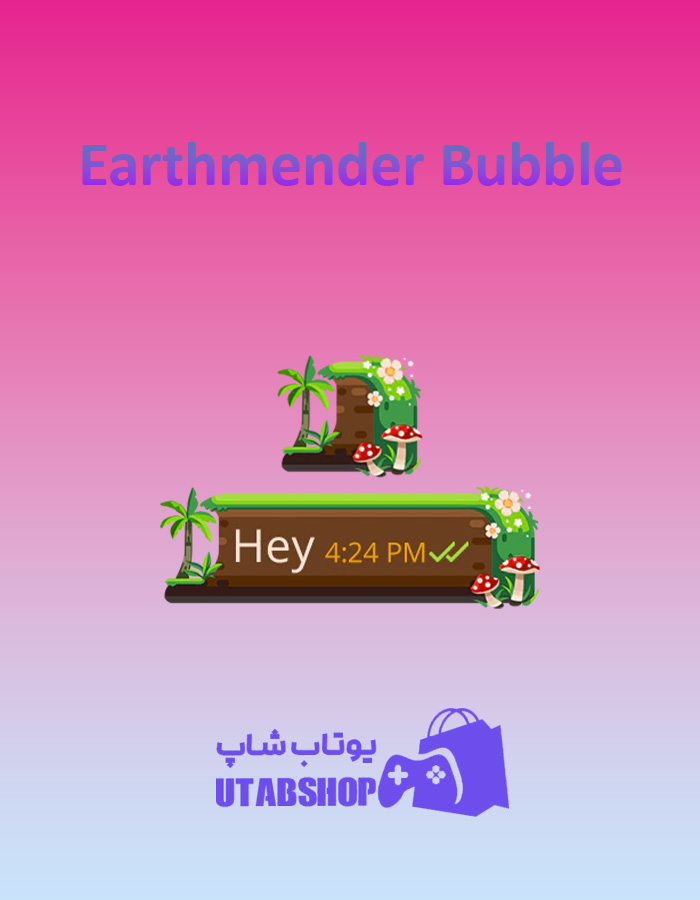 تم چت Earthmender-Bubble