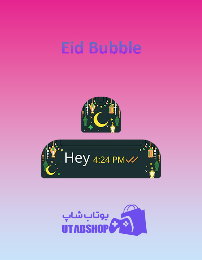 تم چت Eid-Bubble