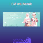 بنر Eid-Mubarak