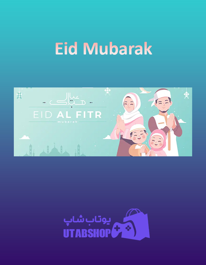 بنر Eid-Mubarak