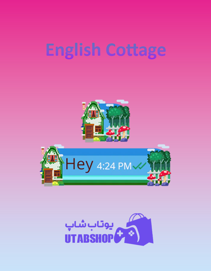 تم چت English-Cottage