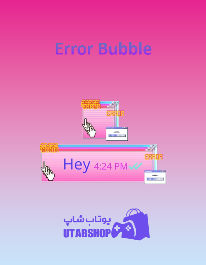 تم چت Error-Bubble