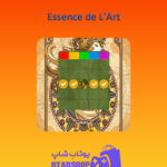 بینگو Essence-de-L'Art