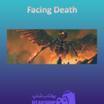 بنر Facing-Death