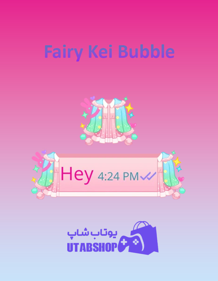 تم چت Fairy-Kei-Bubble