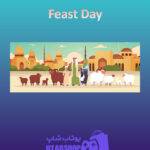 بنر Feast-Day