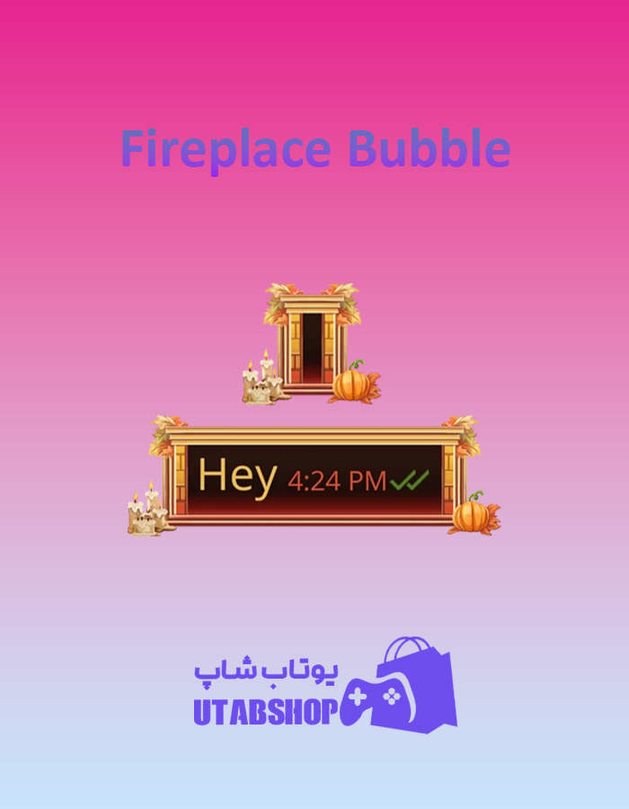 تم چت Fireplace-Bubble