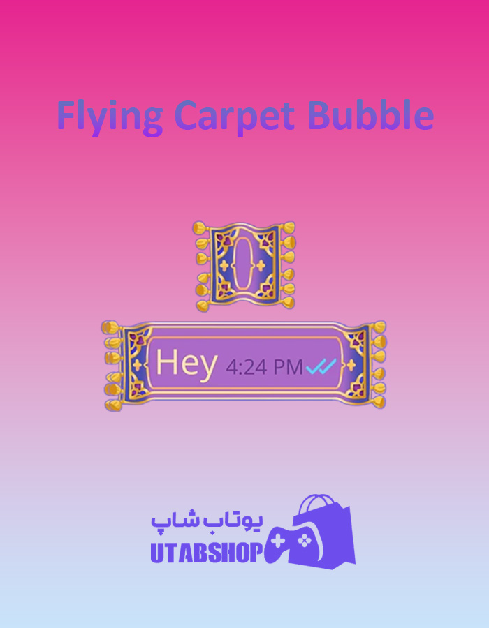 تم چت Flying-Carpet-Bubble