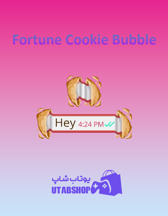 تم چت Fortune-Cookie-Bubble