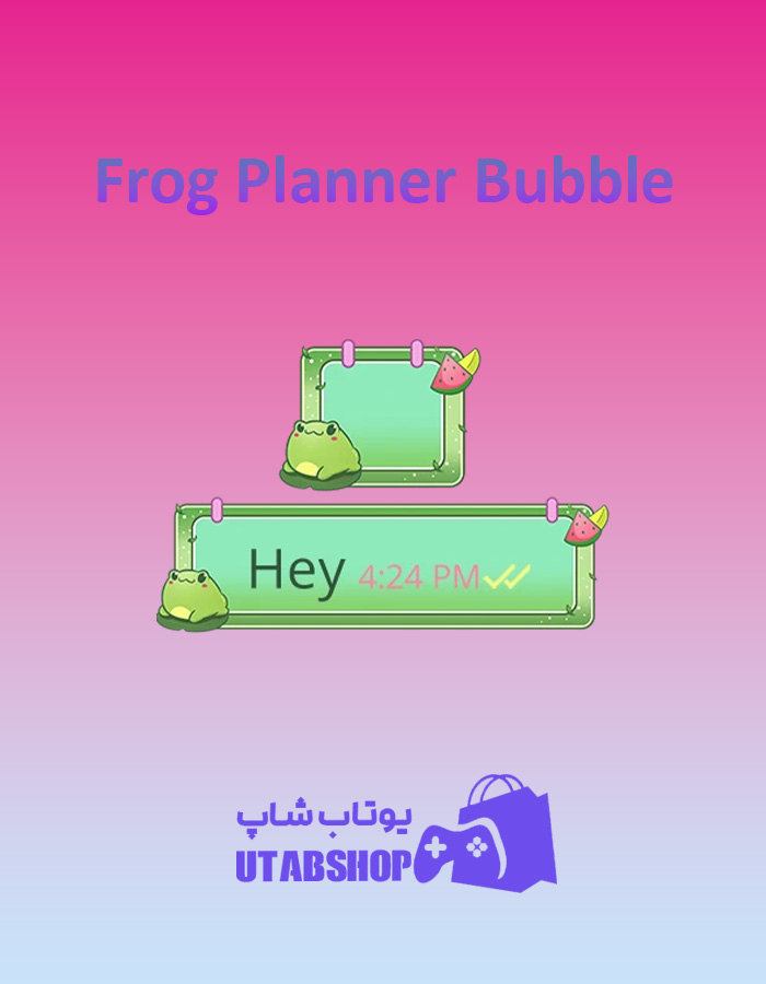 تم چت Frog-Planner-Bubble