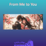 بنر From-Me-to-You