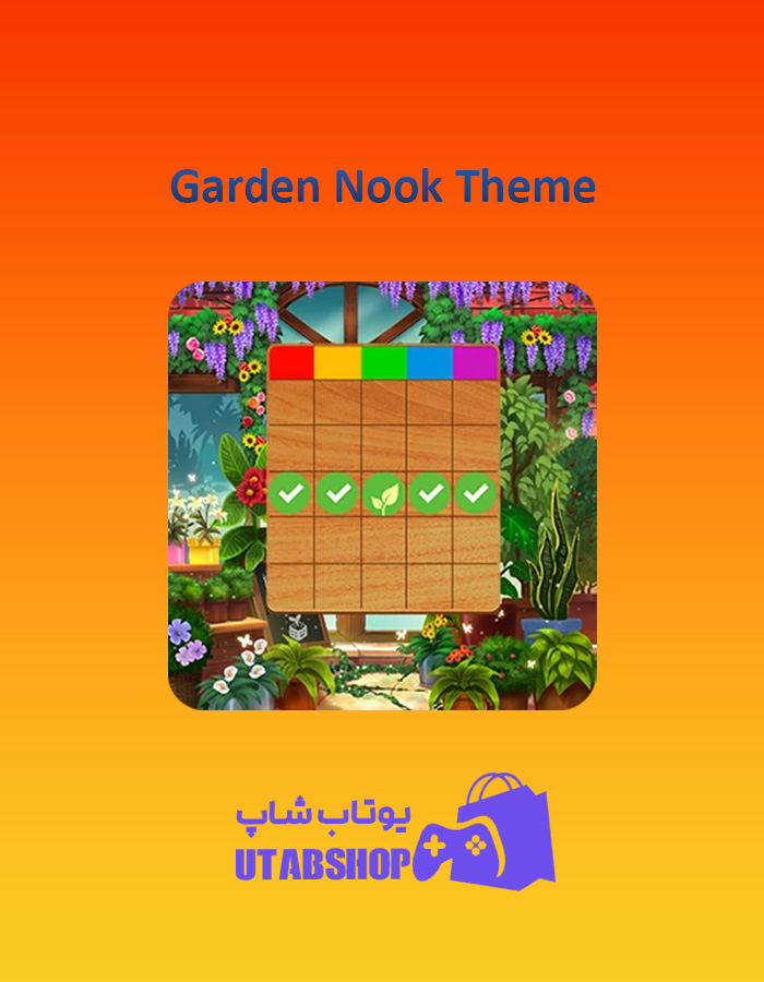 بینگو Garden-Nook-Theme