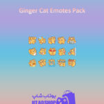 باندل Ginger-Cat-Emotes-Pack