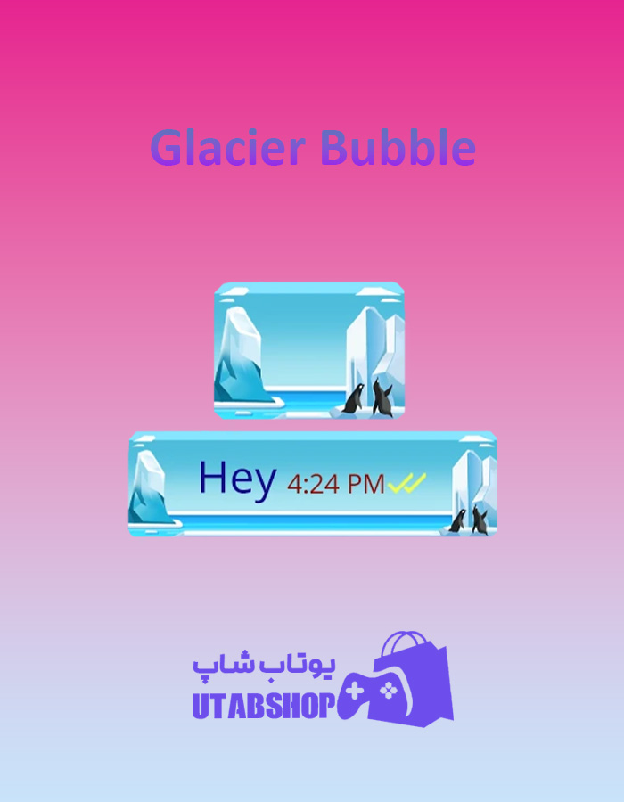 تم چت Glacier-Bubble