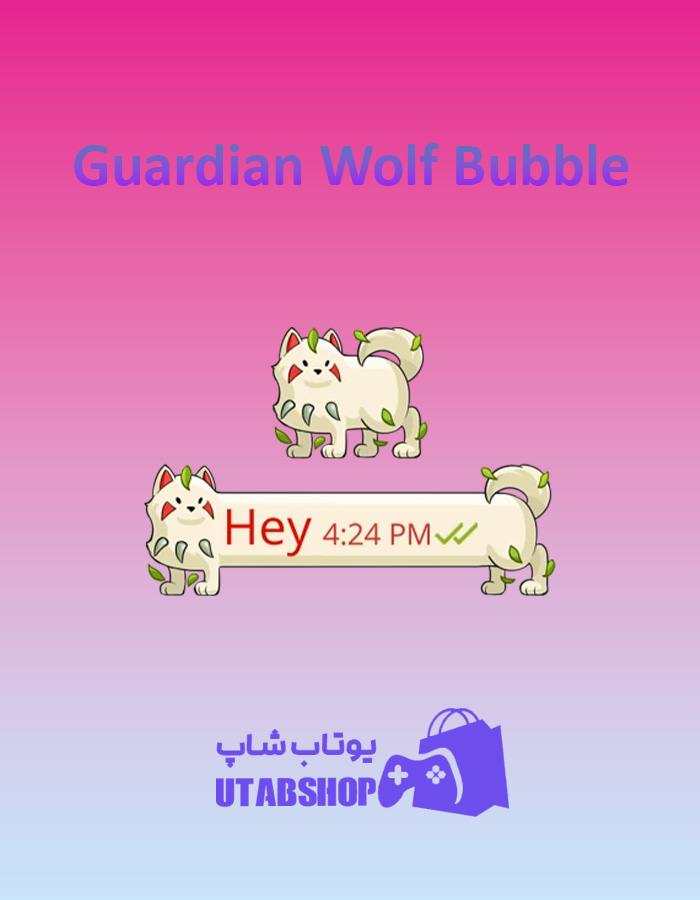 تم چت Guardian-Wolf-Bubble