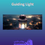بنر Guiding-Light