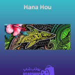 بنر Hana-Hou
