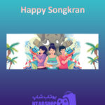 بنر Happy-Songkran