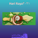 بنر Hari-Raya-2021