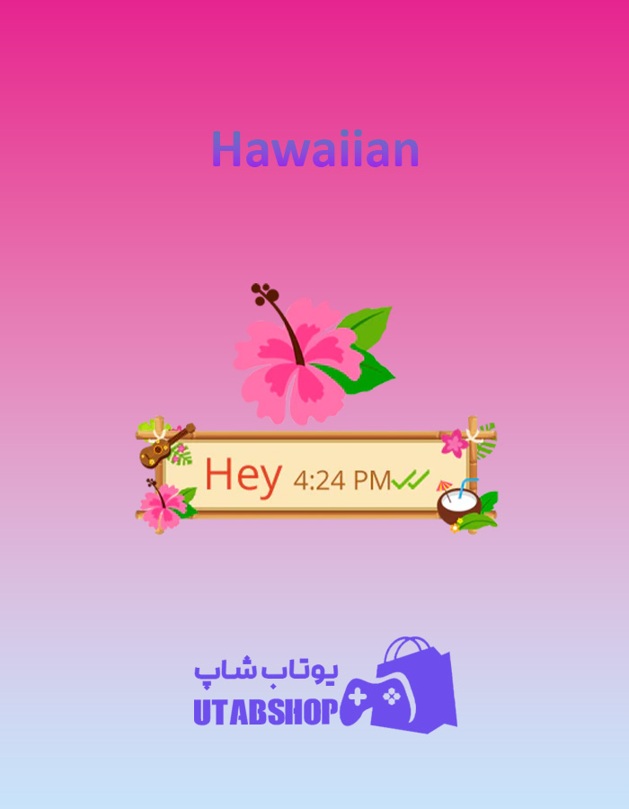 تم چت Hawaiian