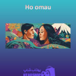 بنر Ho-omau
