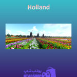 بنر Holland