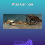 بنر Iftar-Cannon