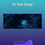 بنر In-Too-Deep