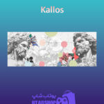 بنر Kallos
