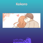 بنر Kokoro