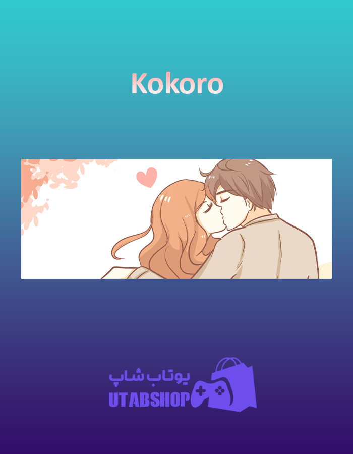 بنر Kokoro