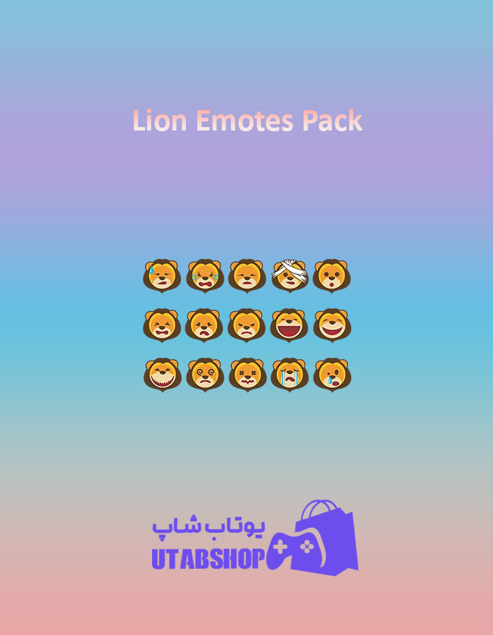 باندل Lion-Emotes-Pack