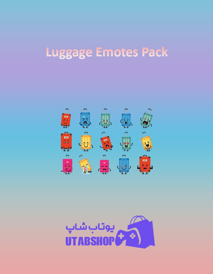 باندل Luggage-Emotes-Pack