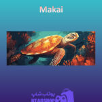 بنر Makai