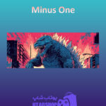بنر Minus-One